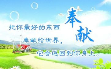 教师奉献的事迹参考5篇