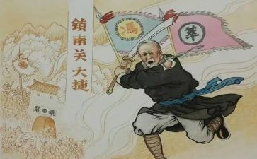 冯子材的读后感精选8篇