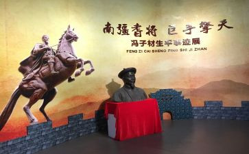 冯子材作文模板5篇