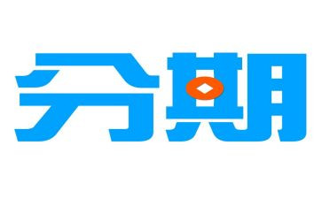 分期付款合同6篇