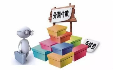 分期购买房屋合同7篇
