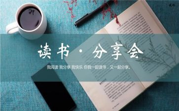 大学生分享心得体会6篇