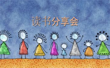 分享工作心得5篇