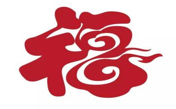 祝福你,老师作文5篇