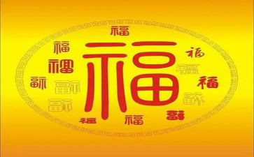 祝福鲁迅读后感8篇
