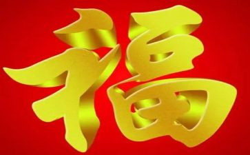 敬业福工作总结5篇