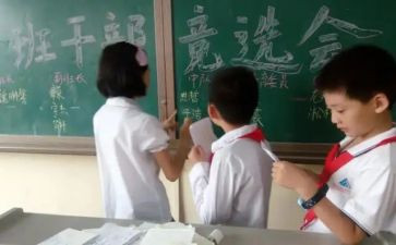 一年级副班主任发言稿范文6篇