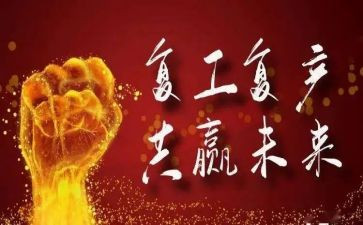 康复工作总结模板6篇