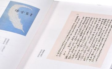 傅雷家书300字心得优秀7篇