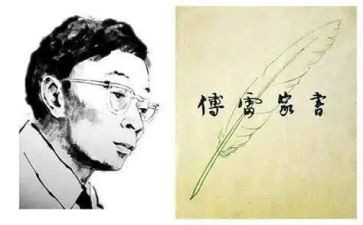 读后感傅雷家书读后感通用8篇