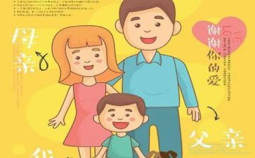 父母教育孩子心得体会7篇
