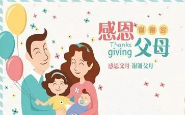 父母之爱作文300字5篇