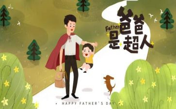 关于感恩父亲的演讲稿5篇