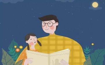 父亲的歌读后感8篇