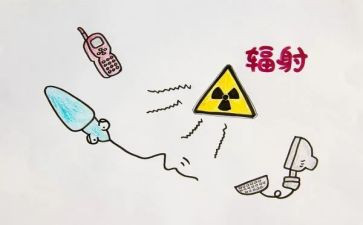 l辐射工作总结7篇