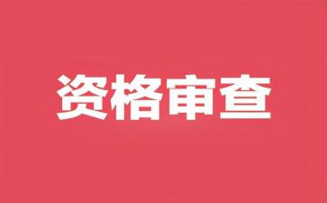 复审办工作总结7篇