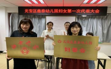 妇委会工作计划参考5篇