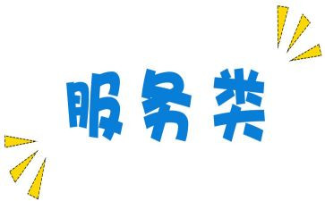 咨询服务类合同最新8篇