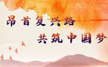 强国复兴演讲稿7篇