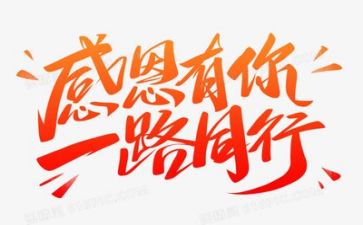 以感恩为话题的作文5篇