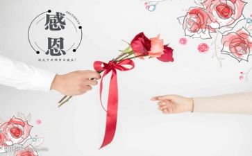 2024年关于感恩老师的演讲稿6篇