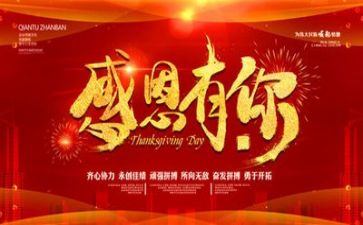 感恩的心演讲稿7篇
