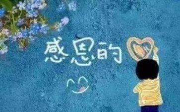 感恩系列活动总结7篇