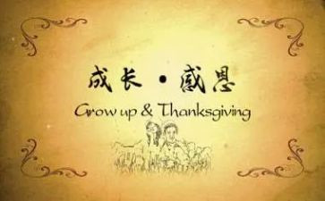 做感恩的人作文参考7篇