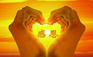 感恩的作文400字5篇