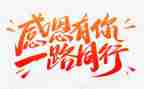 感恩和励志类的演讲稿7篇