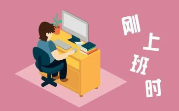 护士刚工作总结通用6篇