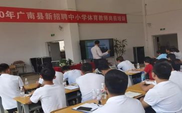 岗前工作总结模板7篇
