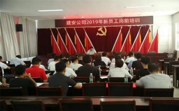 岗前教育培训心得体会7篇