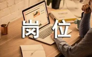 社区岗位工作总结5篇