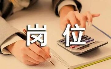 综合岗位工作总结5篇