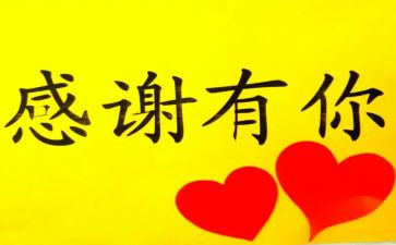 感激的人作文最新6篇