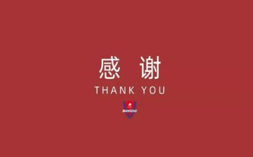 感谢书作文600字作文优秀7篇