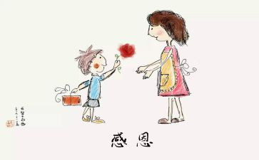 感谢您作文800字5篇