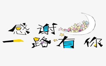 感谢青春的作文最新8篇