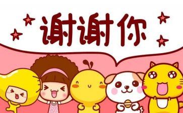 感谢教师节演讲稿5篇
