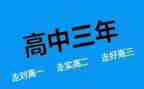 高二演讲稿优质6篇