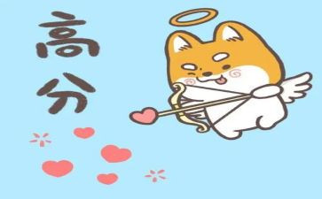 读后感高分作文7篇