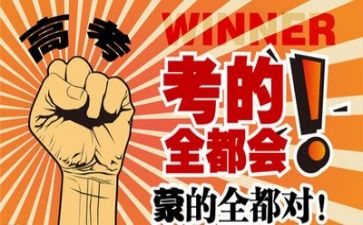 备战高考的演讲稿参考7篇