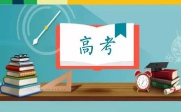 安全高考作文6篇