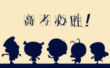 高考班工作总结5篇