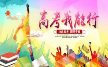 高考作文演讲稿6篇