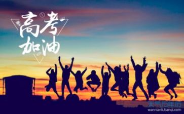 高考倒计时励志演讲稿6篇