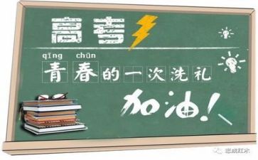 备战高考的演讲稿优秀6篇