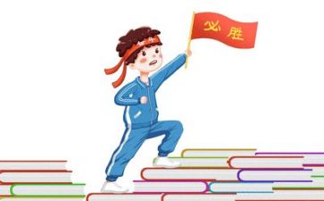 备战高考的演讲稿6篇