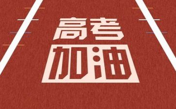 全国卷高考作文范文7篇